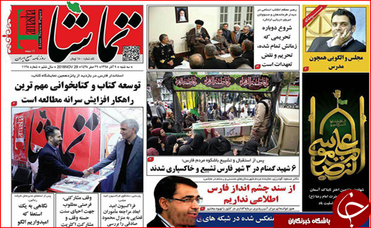 از ترامپیزه شدن اوباما  تا پایان انتقال هیولا