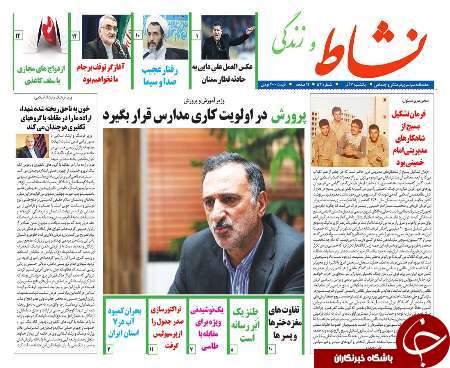 صفحه نخست روزنامه های قم،امروز9آذر1395