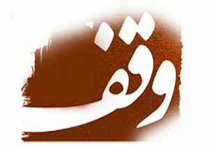 راه اندازی 12 ایستگاه «همه واقف باشیم »در استان