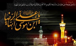 برگزاری مراسم شب شهادت امام رضا(ع) در زاهدان