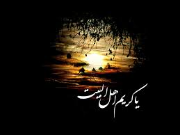 شعر/ ما را کرامت حسنی رو به قبله کرد