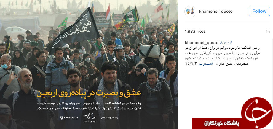 نقل قول هایی سازنده از رهبر انقلاب+ عکس نوشت