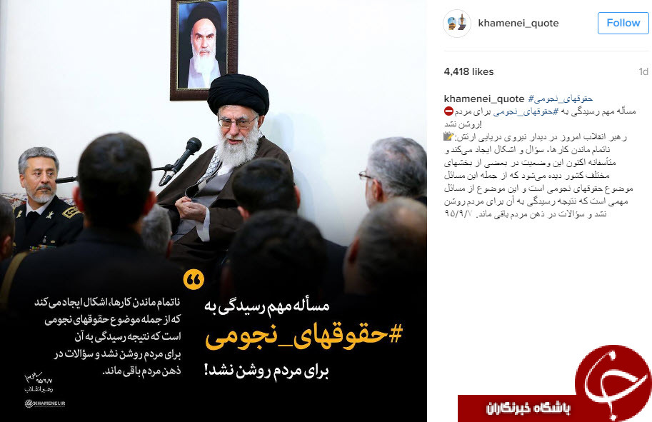 نقل قول هایی سازنده از رهبر انقلاب+ عکس نوشت