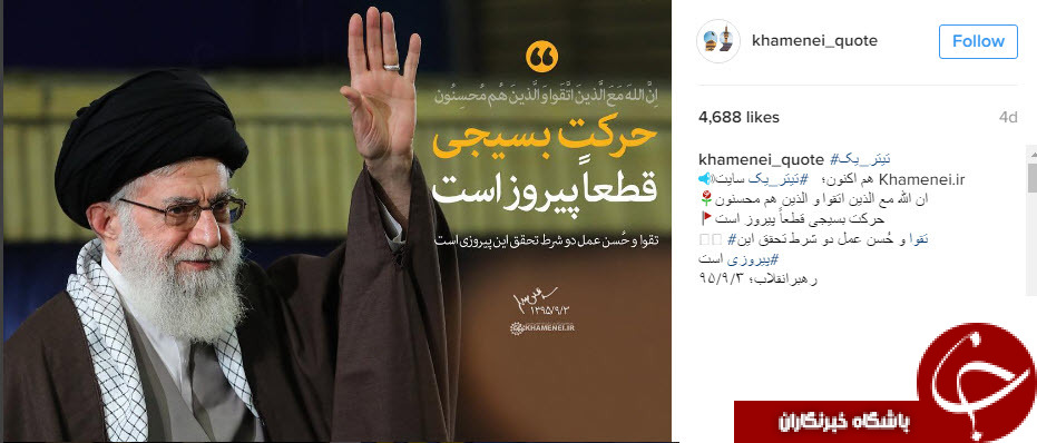 نقل قول هایی سازنده از رهبر انقلاب+ عکس نوشت