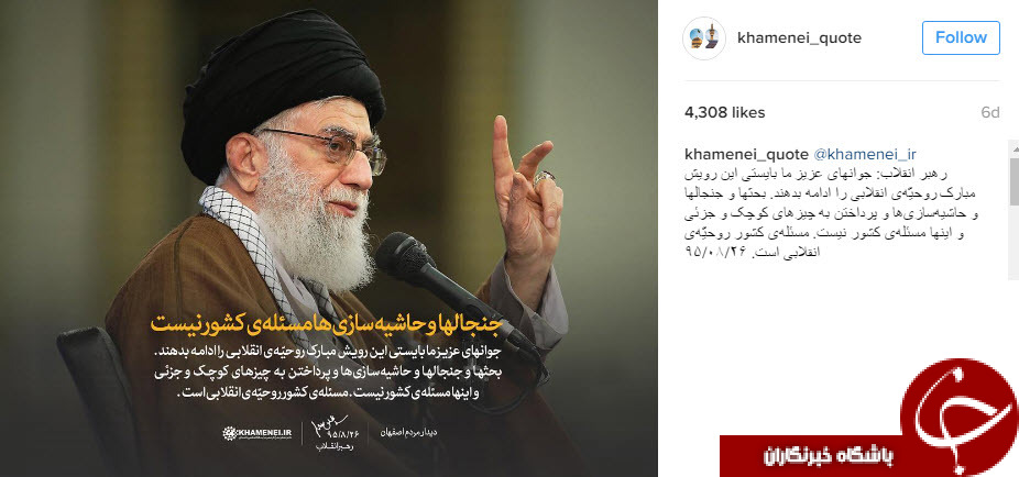 نقل قول هایی سازنده از رهبر انقلاب+ عکس نوشت