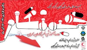 برگزاری دوره آموزشی خبرنگاری در بحران