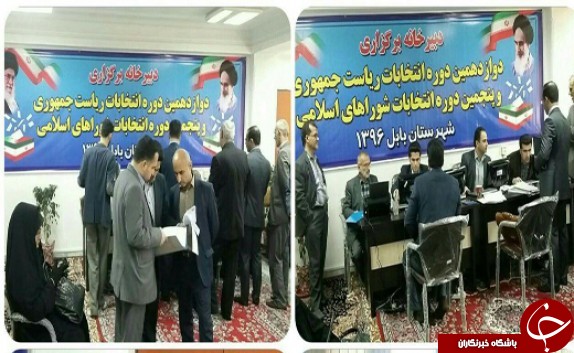 نگاهی گذرا به مهمترین رویدادهای 30 اسفند 95 در مازندران