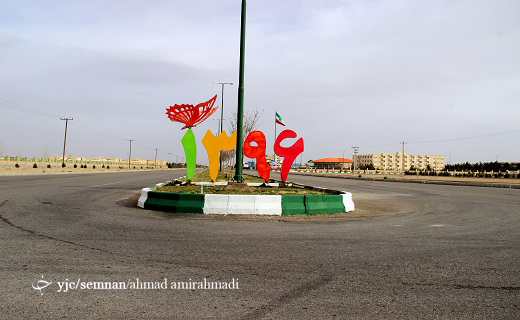 المان های زیبای شهر دامغان دربهار 96 -گزارش تصویری