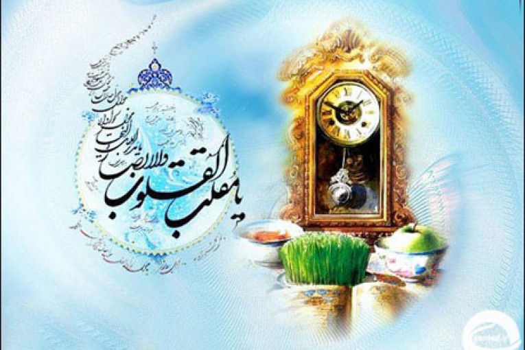 باید هدایای نوروز را تلافی کنید باید هدایای نوروز را تلافی کنید