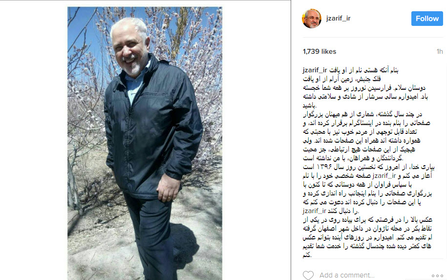 اولین پست اینستاگرامی وزیر امور خارجه در سال جدید +عکس