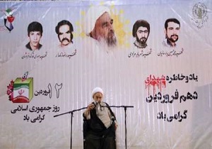 برگزاری یادواره شهدای دهم فروردین در یزد