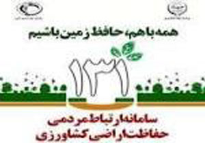شناسایی 272 مورد تغییر کاربری در مازندران