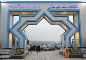 مهم‌ترین برنامه‌های دانشگاه علامه طباطبایی برای سال ۹۶