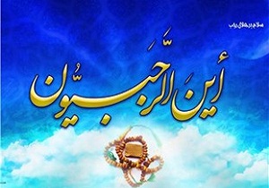 اوقات شرعی11فروردین ماه به افق قم