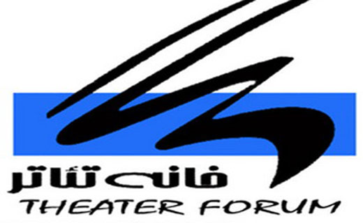 تحولی عظیم در ساخت خانه تئاتر