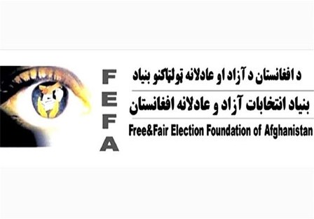 انتقاد بنیاد انتخابات آزاد و عادلانه افغانستان از برخورد سیاسی با پروژه های ملی