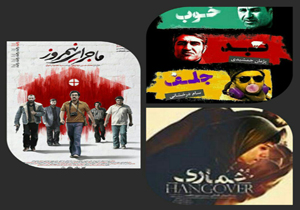 اكران 6 فیلم نوروزی امروز در بابل