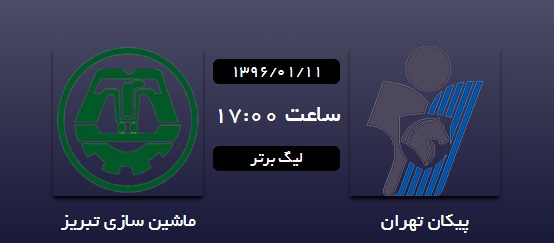پیکان 0 - 0 ماشین&zwnj;سازی&zwnj;تبریز