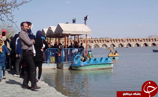 مسافران نوروزی با دیدن زاینده رود ذوق زده شدند+ تصاویر