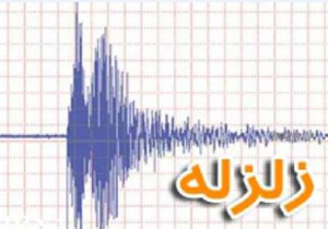 نالوس در آذربایجان غربی لرزید