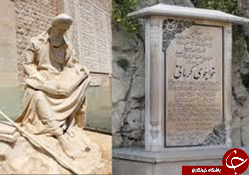 آرامگاه خواجوی کرمانی نخل بند شاعران + تصاویر
