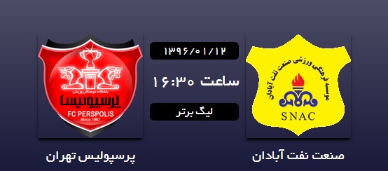 لحظه به لحظه با هفته بیست و پنجم لیگ برتر فوتبال