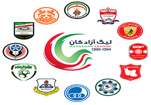 اوج حساسیت در لیگ آزادگان