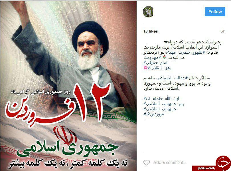 تبریک کاربران به مناسبت روز جمهوری اسلامی ایران