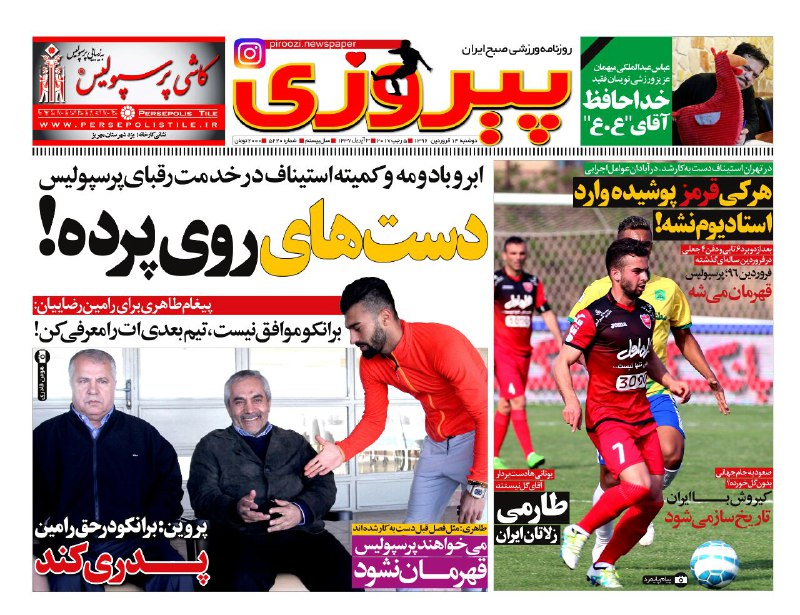 پیروزی-14 فروردین