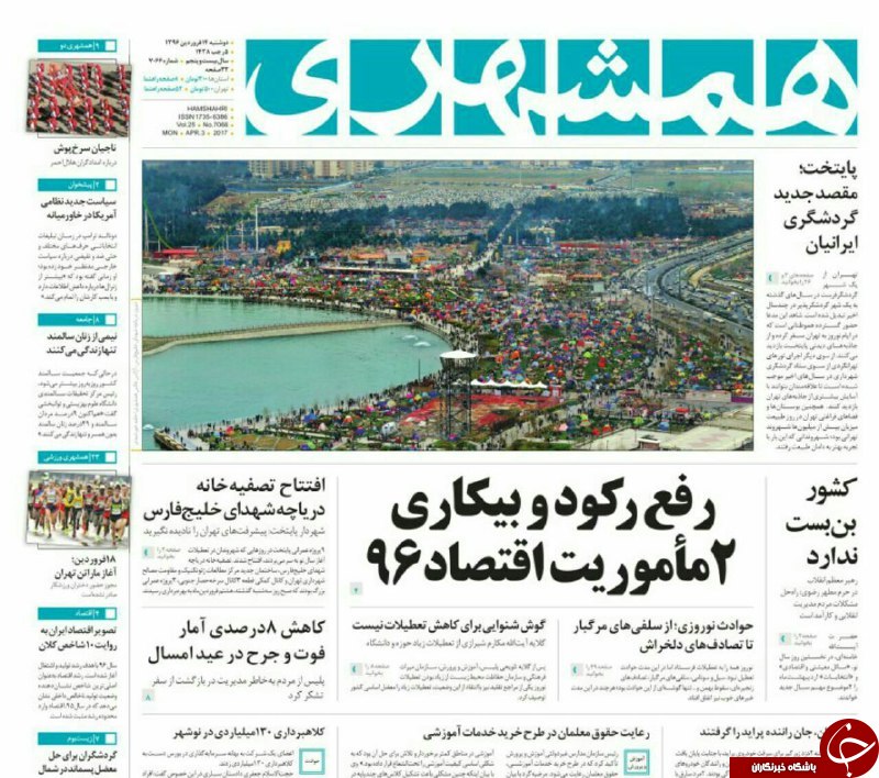 روزنامهه ها