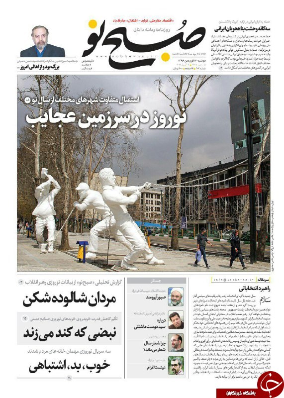 روزنامهه ها