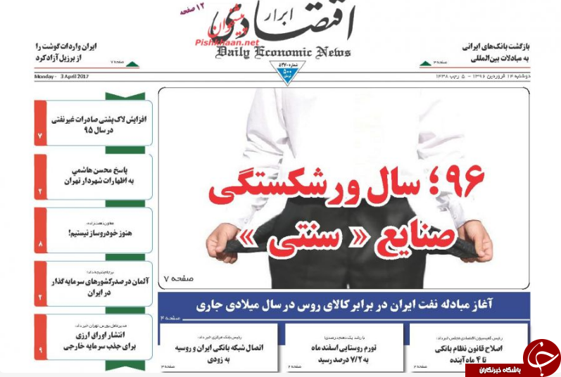 روزنامهه ها