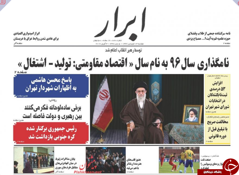 روزنامهه ها