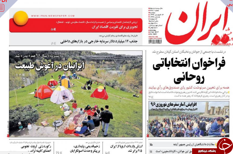 روزنامهه ها