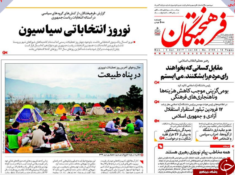 از نوروز انتخاباتی سیاسیون تا ترس اشرافی&zwnj;های خسته از سونامی مردمی آیت&zwnj;الله