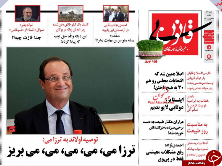 از نوروز انتخاباتی سیاسیون تا ترس اشرافی&zwnj;های خسته از سونامی مردمی آیت&zwnj;الله