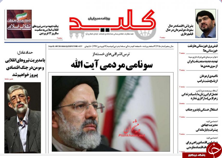 از نوروز انتخاباتی سیاسیون تا ترس اشرافی&zwnj;های خسته از سونامی مردمی آیت&zwnj;الله