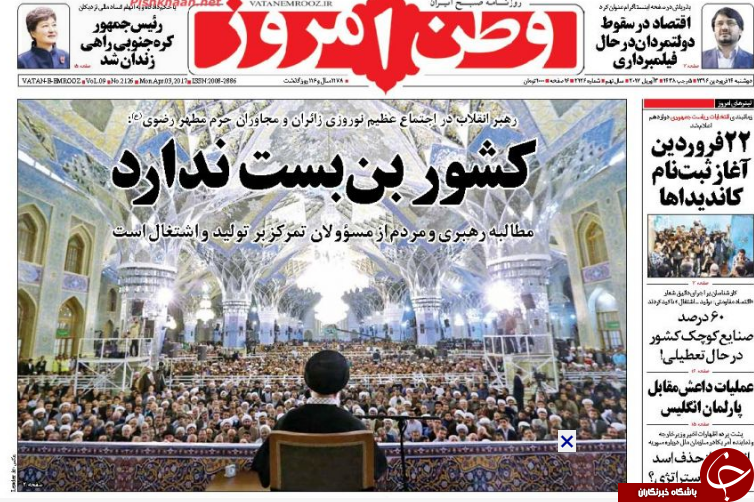 از نوروز انتخاباتی سیاسیون تا ترس اشرافی&zwnj;های خسته از سونامی مردمی آیت&zwnj;الله