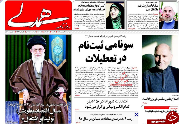 از نوروز انتخاباتی سیاسیون تا ترس اشرافی&zwnj;های خسته از سونامی مردمی آیت&zwnj;الله