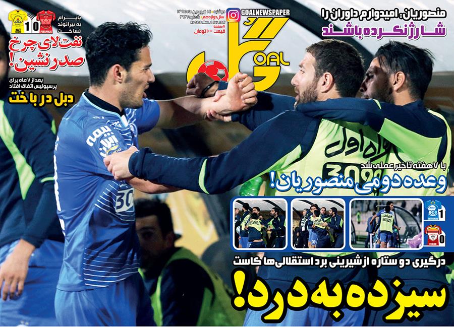 گل-14 فروردین