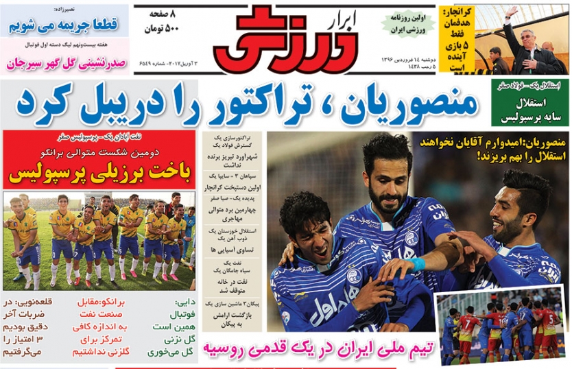 منصوریان تراکتور را دریبل زد/پرسپولیس رضائیان را نمی خواهد/خطر کسر امتیار تنها نگرانی برانکو