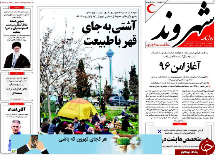 از نوروز انتخاباتی سیاسیون تا امضای چند قرارداد مهم نفتی