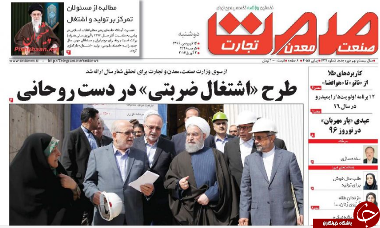 از نوروز انتخاباتی سیاسیون تا امضای چند قرارداد مهم نفتی