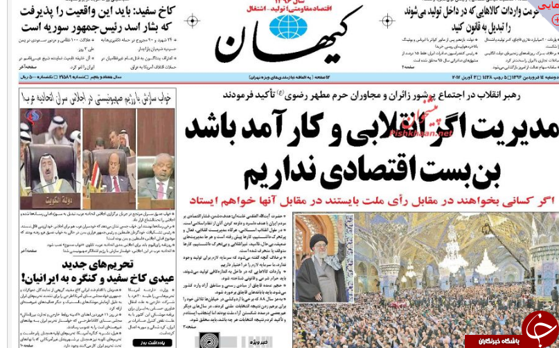 از نوروز انتخاباتی سیاسیون تا امضای چند قرارداد مهم نفتی