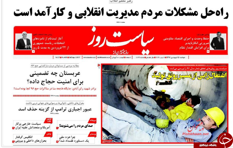 از نوروز انتخاباتی سیاسیون تا امضای چند قرارداد مهم نفتی