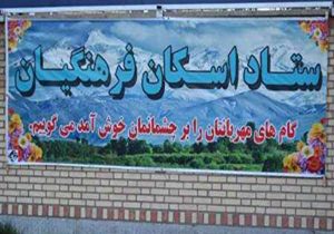 پذیرش ۴ هزار و ۷۶۹ خانوار در ستاد اسکان فرهنگیان