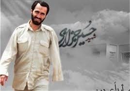 شهید حسین خرازی، شهیدی از دیار غیرت