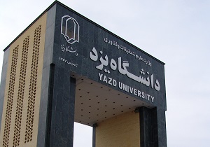 تولید لامپ‌های کم مصرف و اجرای سیستم هوشمند آبیاری در دانشگاه یزد