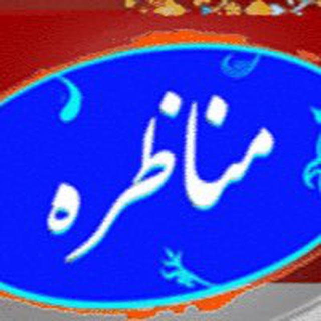 آغاز مناظره&zwnj;های انتخاباتی شبکه یک از امشب/ اقتصاد، موضوع محوری اولین مناظره