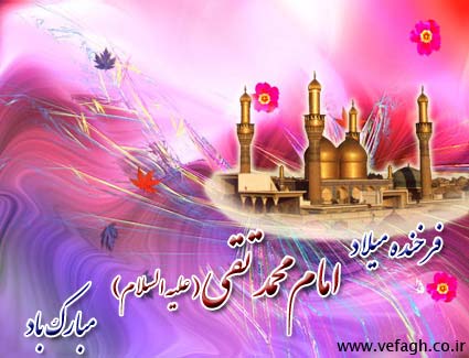 جواد الائمه(ع) چگونه زیست؟